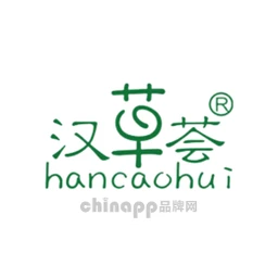 汉草荟