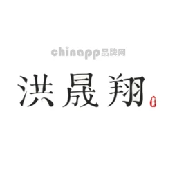 洪晟翔