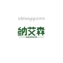 纳艾森