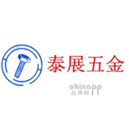 泰展