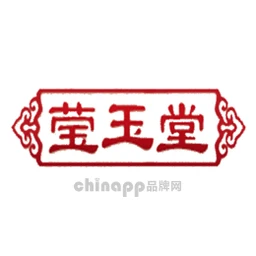 莹玉堂