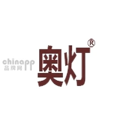 奥灯