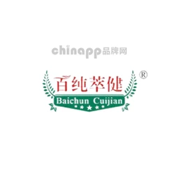 百纯萃健