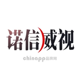 诺信威视