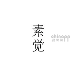 素觉