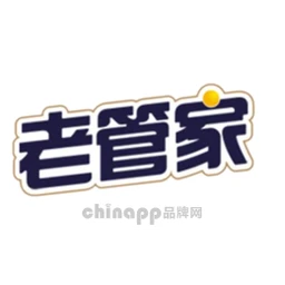 老管家