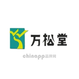 万松堂
