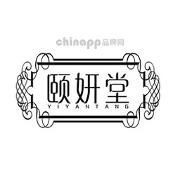 颐妍堂