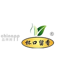 杯口留香