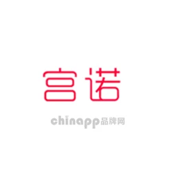 宫诺