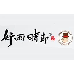 好雨时节