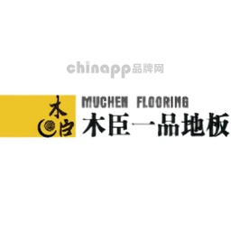 木臣