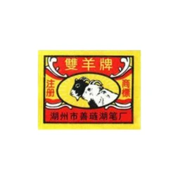 双羊牌