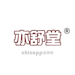 亦舒堂