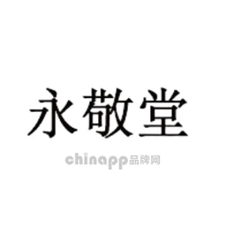 永敬堂