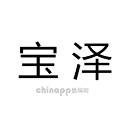 宝泽