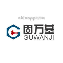 固万基