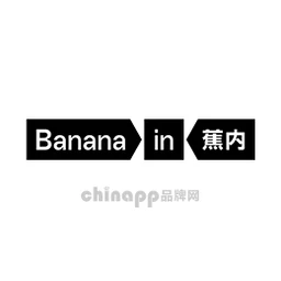 Bananain蕉内