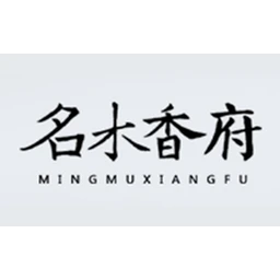 名木香府