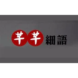 芊芊细语