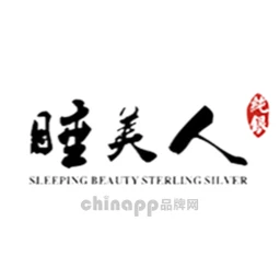 睡美人