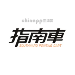 指南车