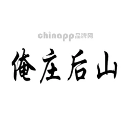 俺庄后山