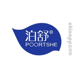 泊舒