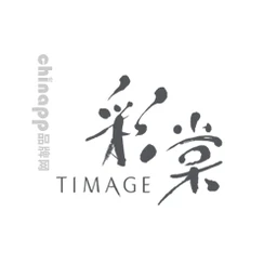 彩棠TIMAGE