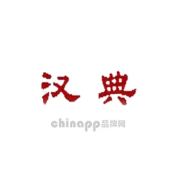 汉典