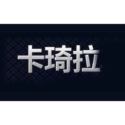 卡琦拉