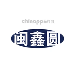闽鑫圆