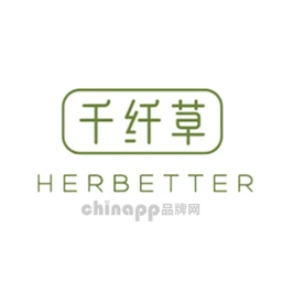 千纤草HERBETTER
