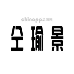 仝瑜景