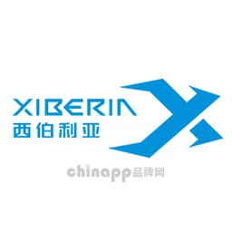 西伯利亚XIBERIA