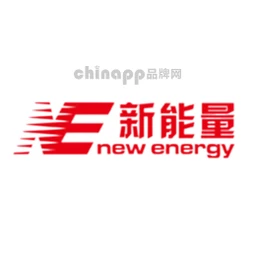 新能量