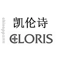 凯伦诗CLORIS