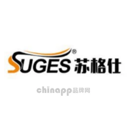 苏格仕