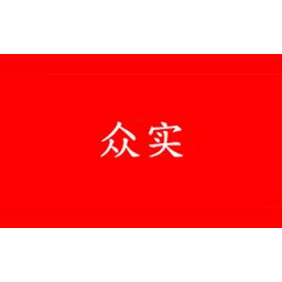 众实