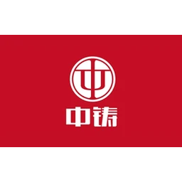 中铸