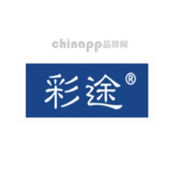 彩途