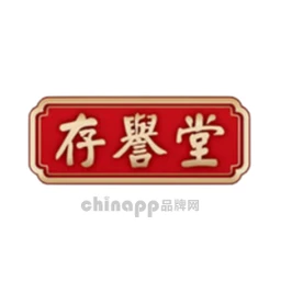 存誉堂