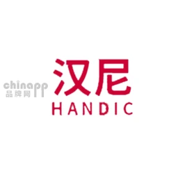 汉尼handic