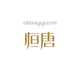 恒唐茶业