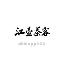 江壶茶客