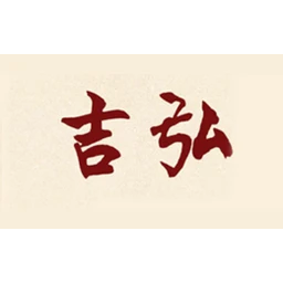 吉弘