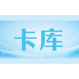 卡库