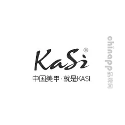 卡丝KASI