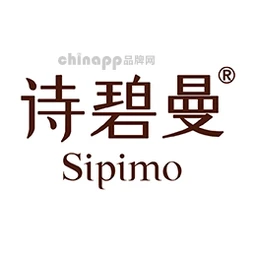 诗碧曼Sipimo