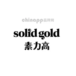 素力高SOLIDGOLD